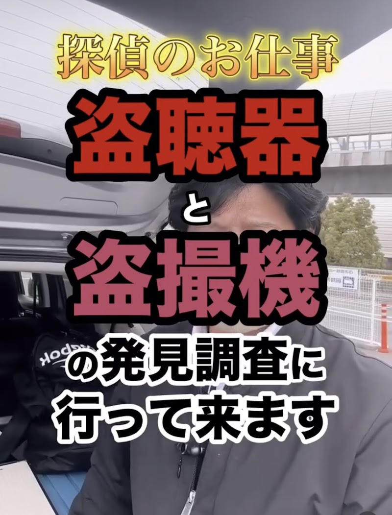 はたみ行政書士・探偵事務所の写真 4