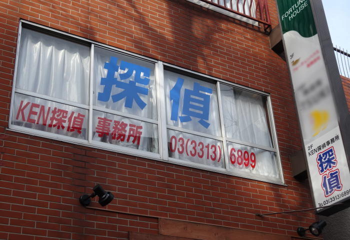 KEN探偵事務所のイメージ