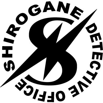 しろがね探偵事務所のイメージ
