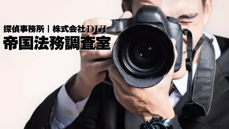 帝国法務調査室 博多駅前事務所のイメージ