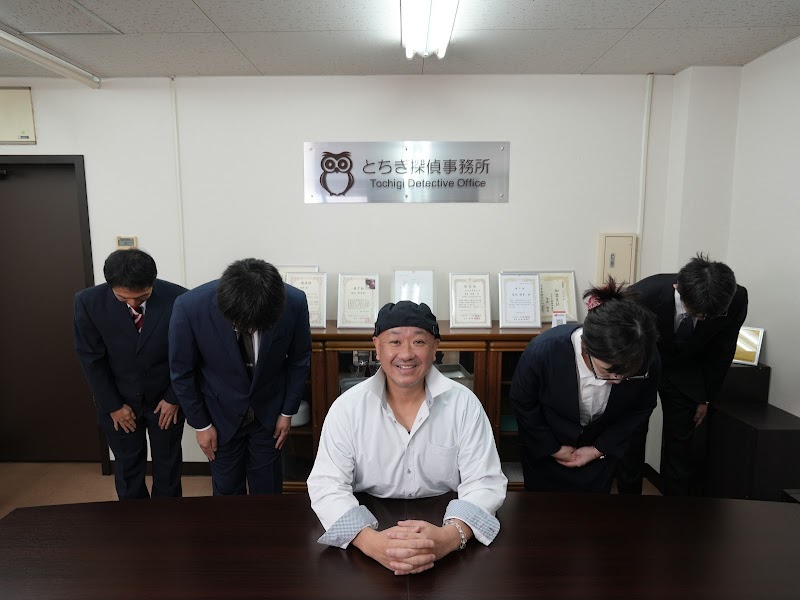 とちぎ探偵事務所の写真 3