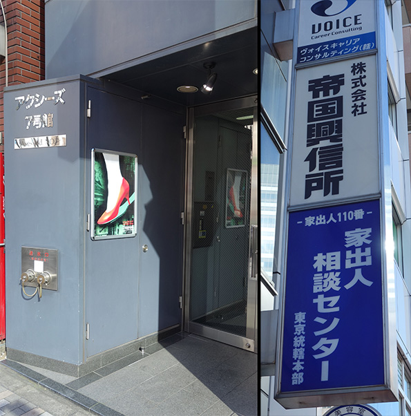 ㈱帝国興信所 東京本社のイメージ