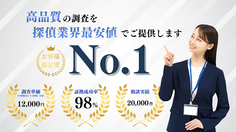 兎に角寄り添う探偵社 池袋相談室のイメージ
