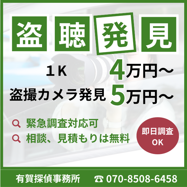 有賀探偵事務所 台東区浅草拠点の写真 4