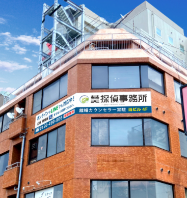 葵探偵事務所のイメージ