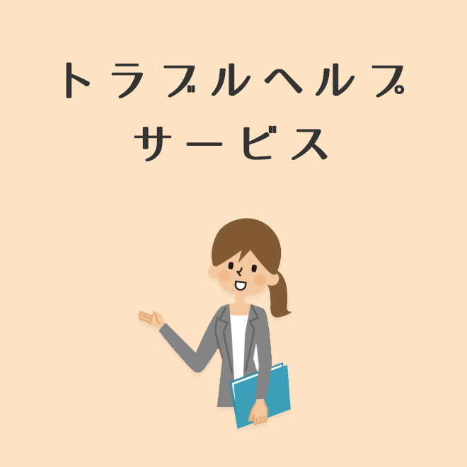 みやぎ県民探偵興信所の写真 4