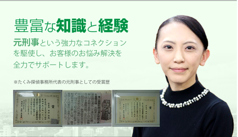 たくみ探偵興信所 熊本支社 浮気調査の写真 4