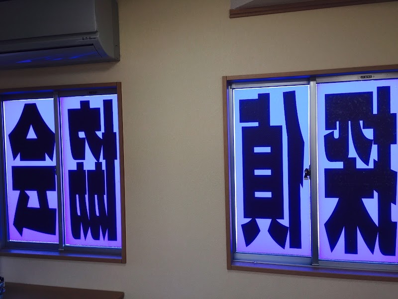 一般社団法人 探偵協会の写真 4