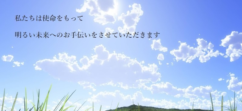 あゆみ総合調査事務所のイメージ