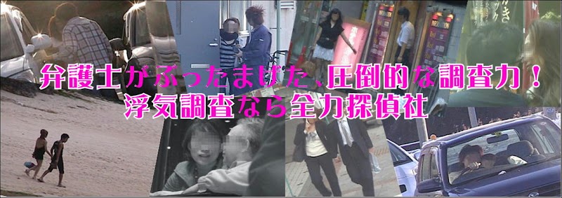 全力探偵社のイメージ