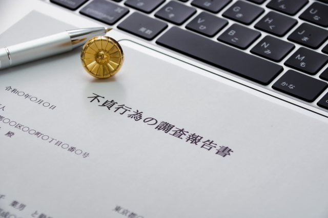 竜海探偵事務所のイメージ