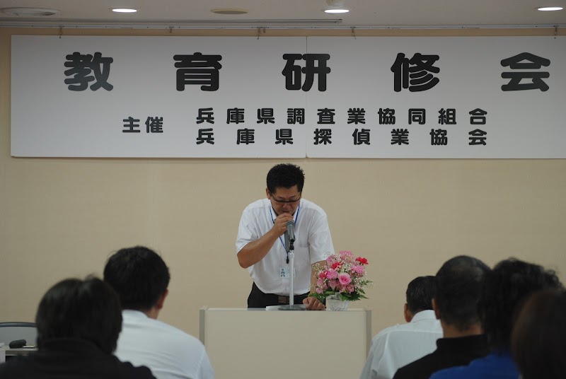 姫路探偵事務所の写真 4