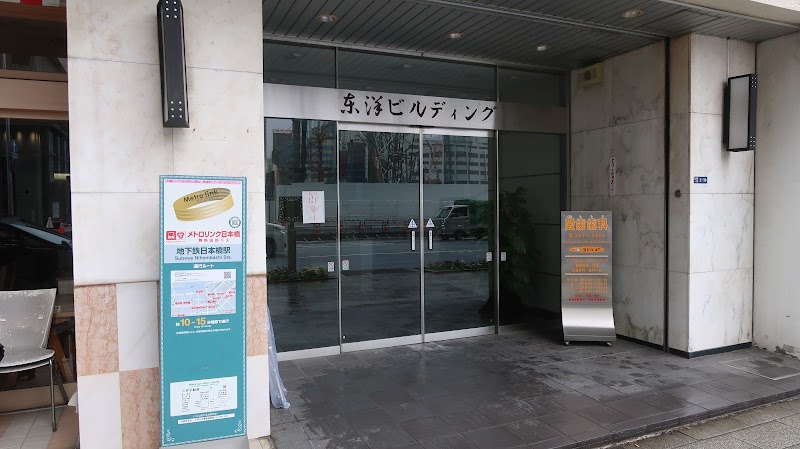 そよかぜ探偵事務所 東京本店の写真 4
