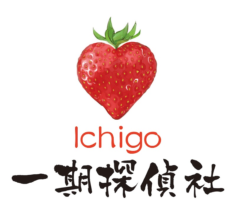 一期探偵社のイメージ