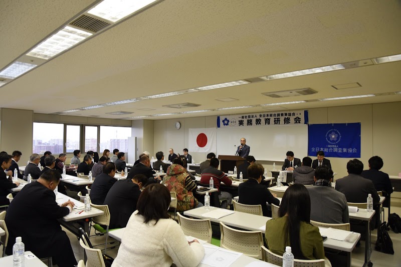 一般社団法人 全日本総合調査業協会【探偵・興信所の苦情受付】のイメージ