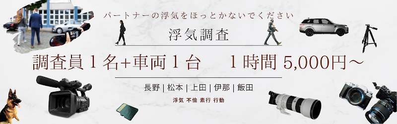 上田調査事務所のイメージ