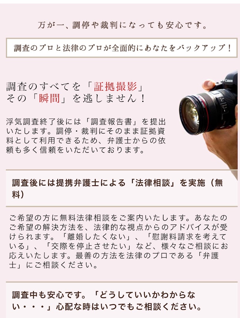 ㈱オフィスノースライフ札幌中央興信所の写真 4