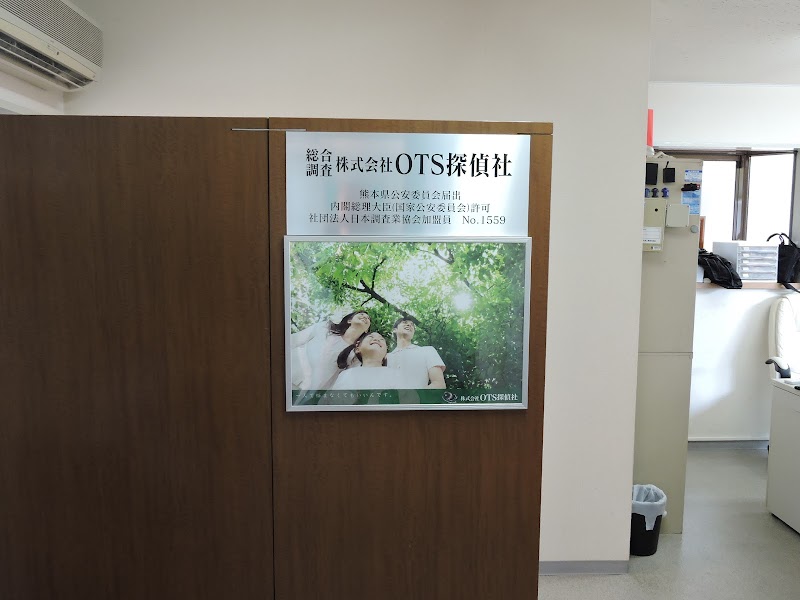 OTS探偵社のイメージ