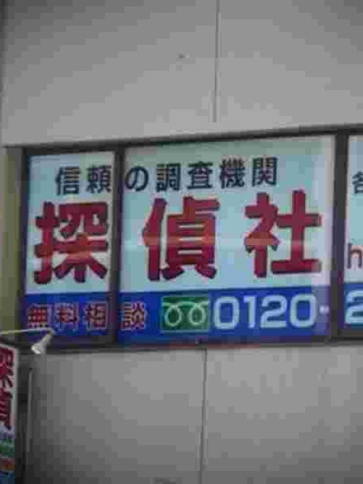 ピープル総合調査事務所のイメージ