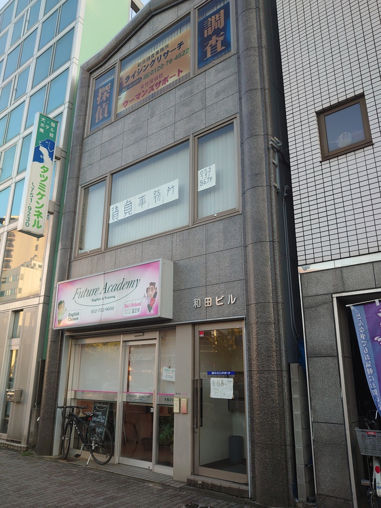 総合調査事務所ライジングリサーチ名古屋の写真 4