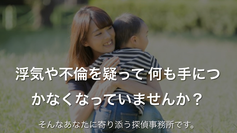 女性調査室レディース・ミッションのイメージ