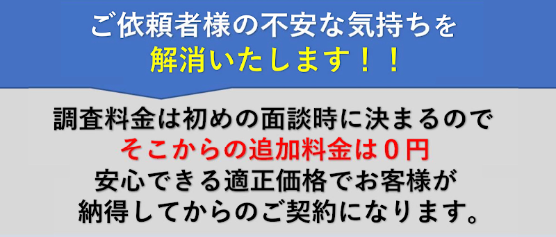 リライアンス探偵事務所のイメージ