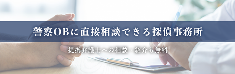 SAT探偵事務所のイメージ