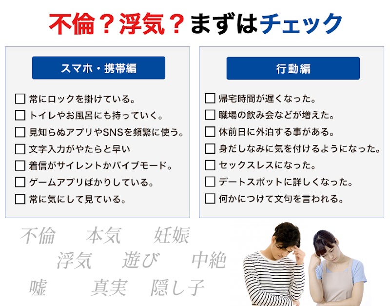 セイバーズ探偵事務所相模原のイメージ