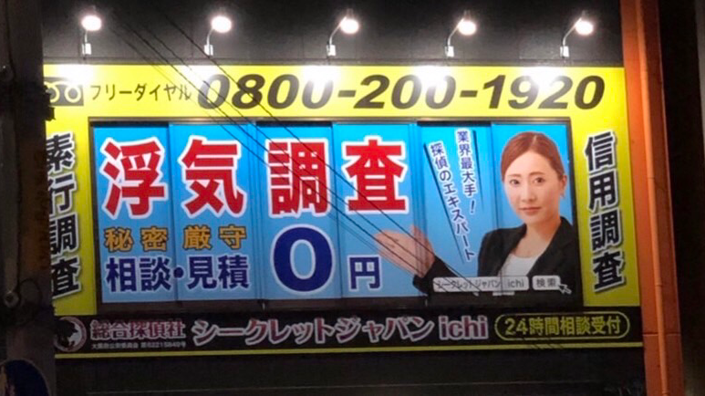 シークレットジャパンichiのイメージ