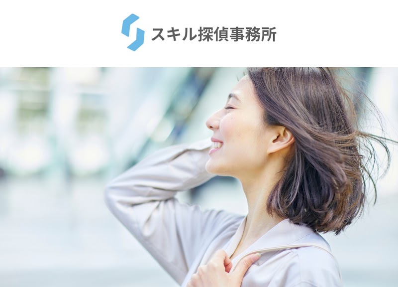 スキル探偵事務所|神戸支店|浮気調査・所在調査に強い格安探偵の写真 3