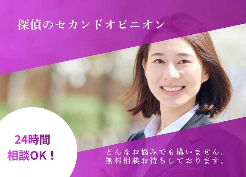 スキル探偵事務所|神戸支店|浮気調査・所在調査に強い格安探偵の写真 4