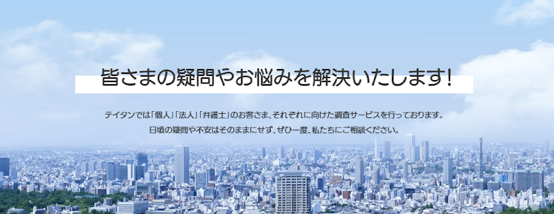 テイタン群馬の写真 3