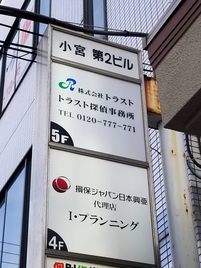 トラスト探偵事務所のイメージ