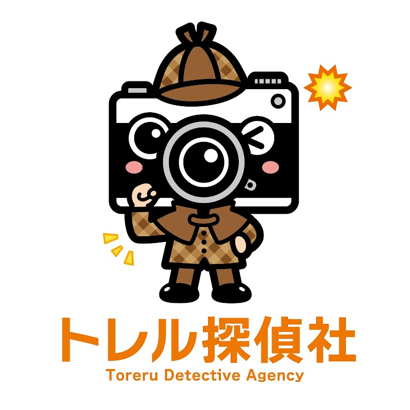 トレル探偵社の写真 4