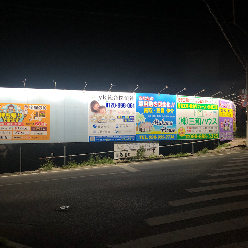 yk総合探偵社のイメージ