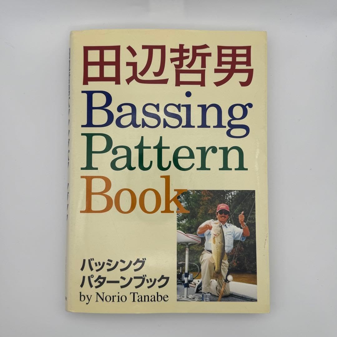 田辺哲男 バッシングパターンブック Bassing Pattern Book